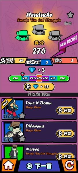 黑色星期五之夜节奏对战图片10