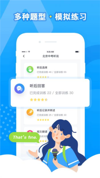 乐听说app图片4