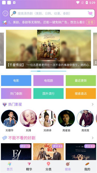 泰剧tvapp官方正版下载2023