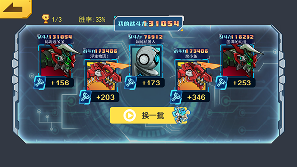 机甲斗兽场攻略大全最新5