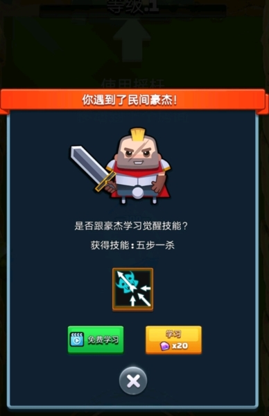 传奇弓箭手图片1