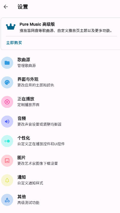 棉花音乐app安卓免费版