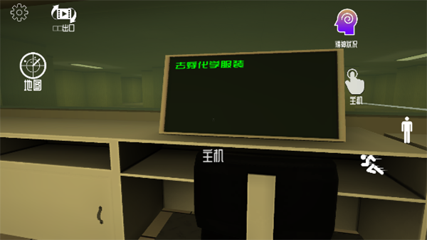 后室异常幸存者游戏