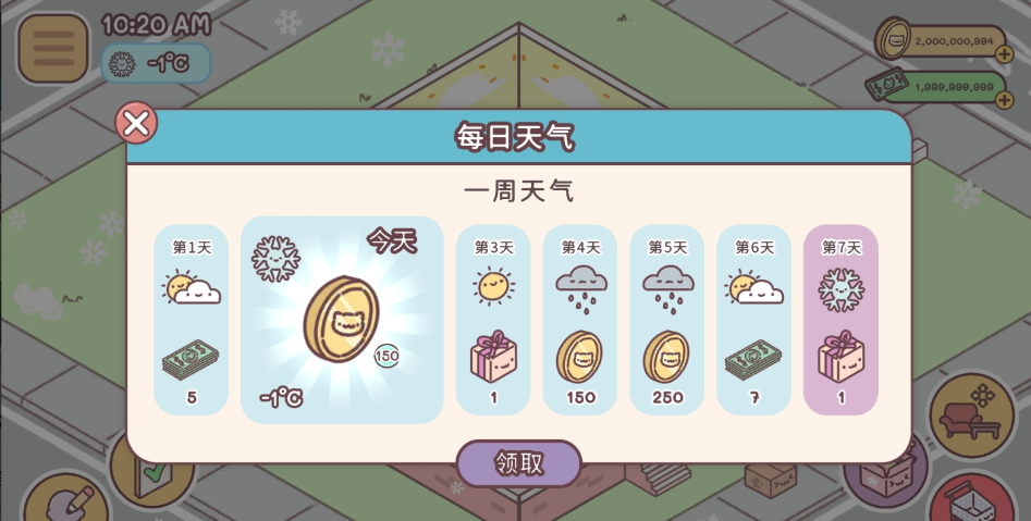 口袋爱情安卓版