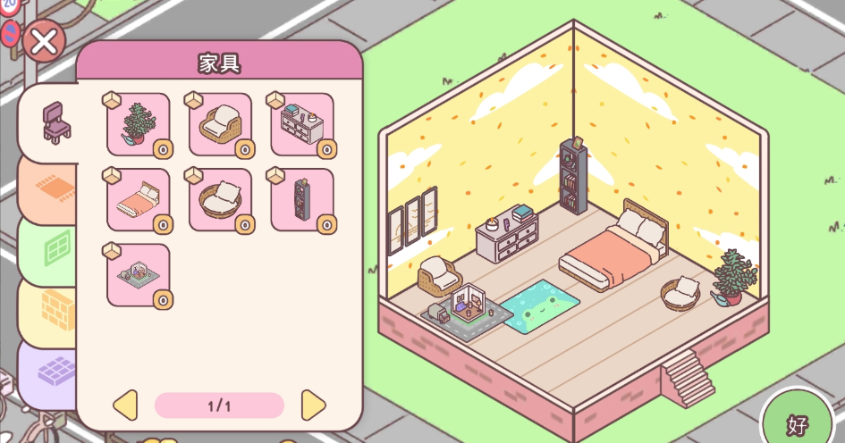 口袋爱情安卓版