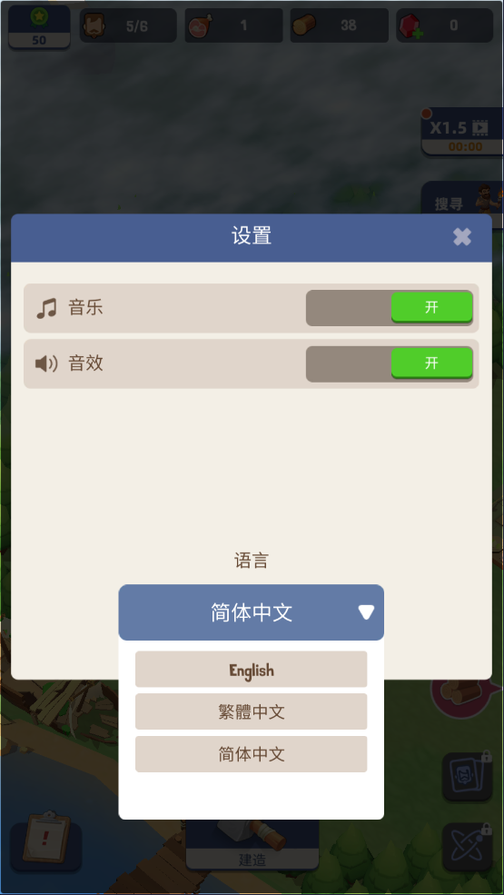 幸存者岛屿图片3