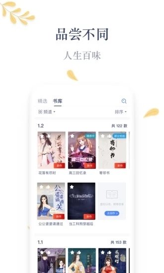 木夕阅读app免费版