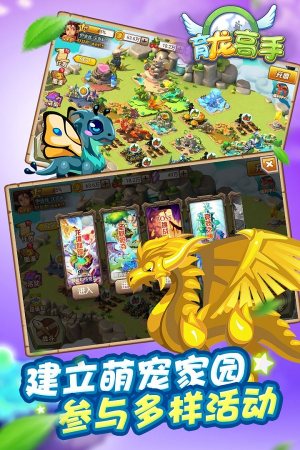 育龙高手单机版