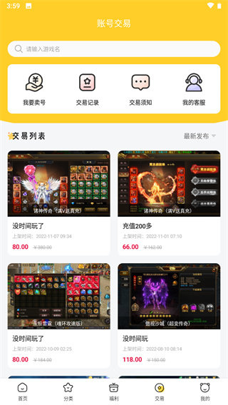 胖爪助手最新版