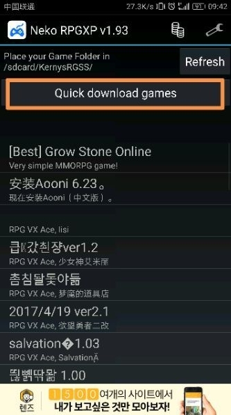 rpgxp模拟器图片10