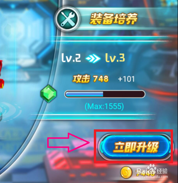 激战奇轮2游戏怎么升级主角和装备