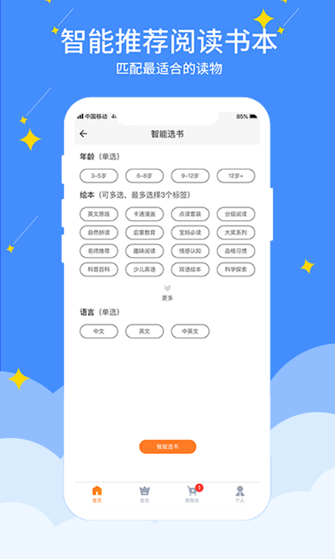 好学点app