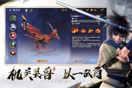 秦时明月之诸子百家手游