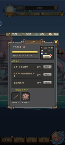 苍生号的奇幻漂流图片3