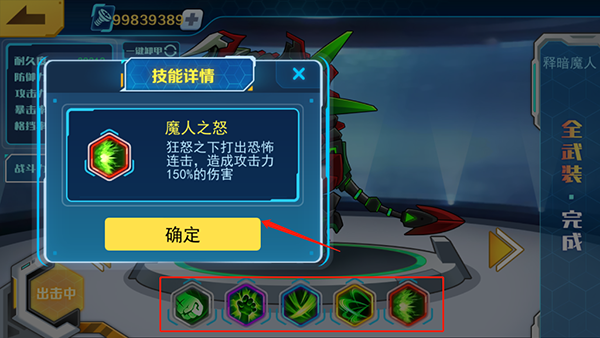 机甲斗兽场攻略大全最新4