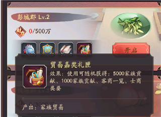 我是大东家官方版