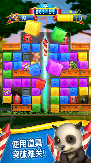 宠物拯救传奇(Pet Rescue Saga)