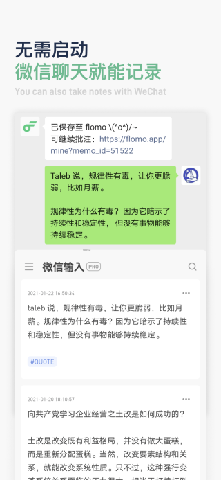 flomo浮墨笔记