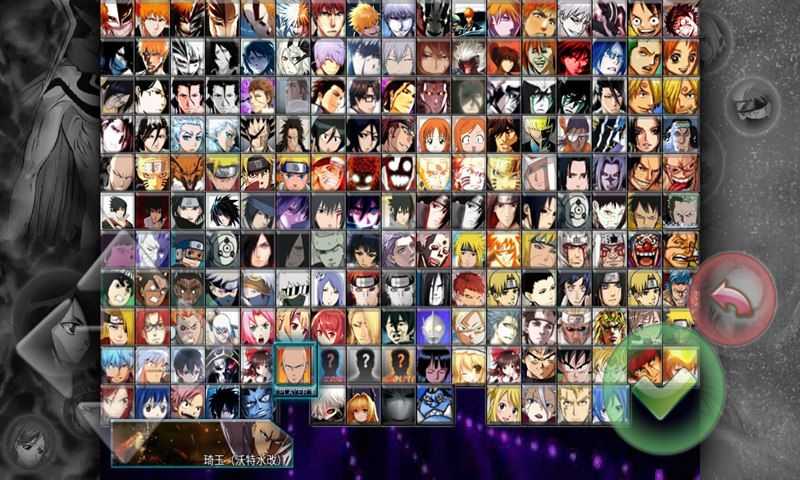 死神vs火影400全人物版