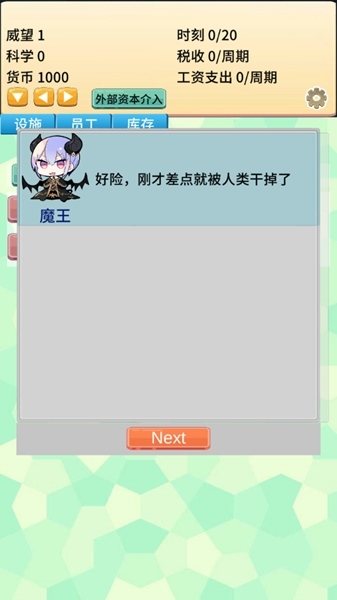 去魔王城上班图片4