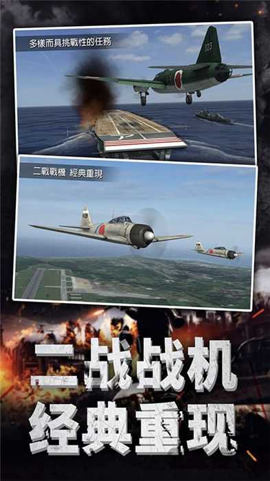 航空指挥模拟手机版