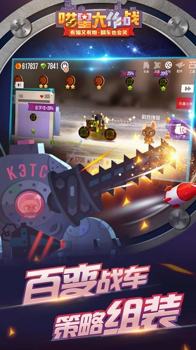 喵星大作战MOD作弊菜单版