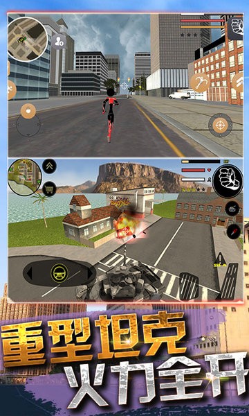 城市蜘蛛人英雄