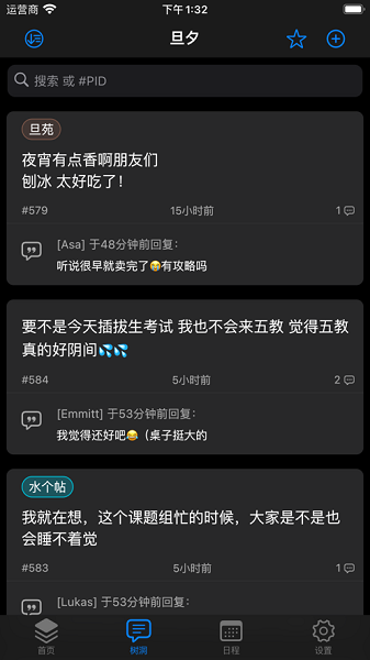 旦夕app 旦夕最新版下载