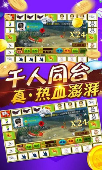 飞禽走兽金鲨银鲨2978