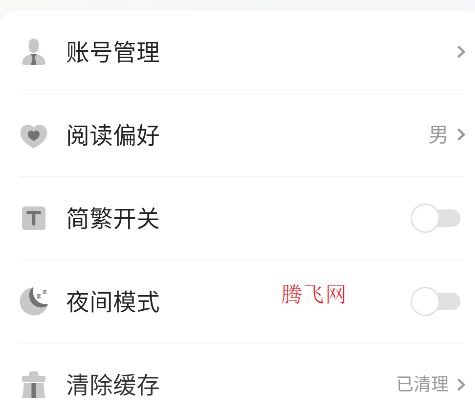 千鲤小说app安卓版