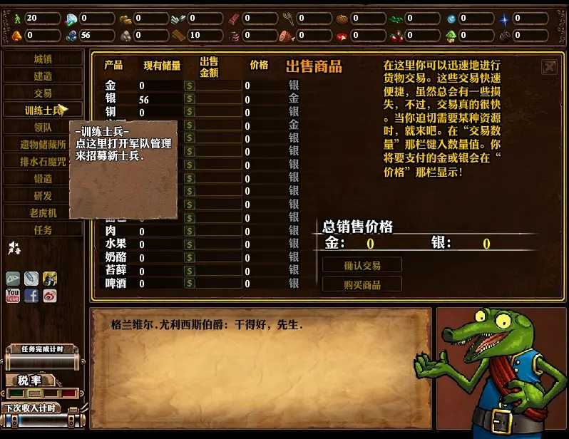 公会地下城2中文版