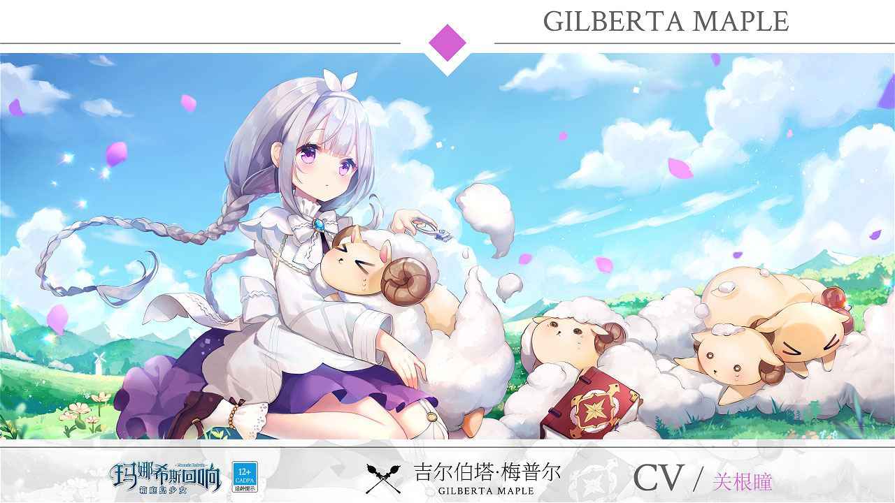 玛娜希斯回响官服