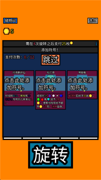 幸运房东开局卡牌选择图片