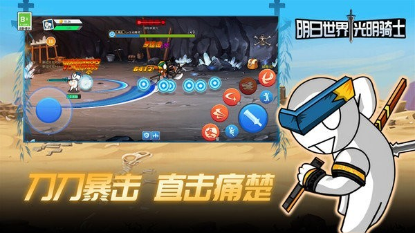 明日世界光明骑士手机版下载 明日世界光明骑士1