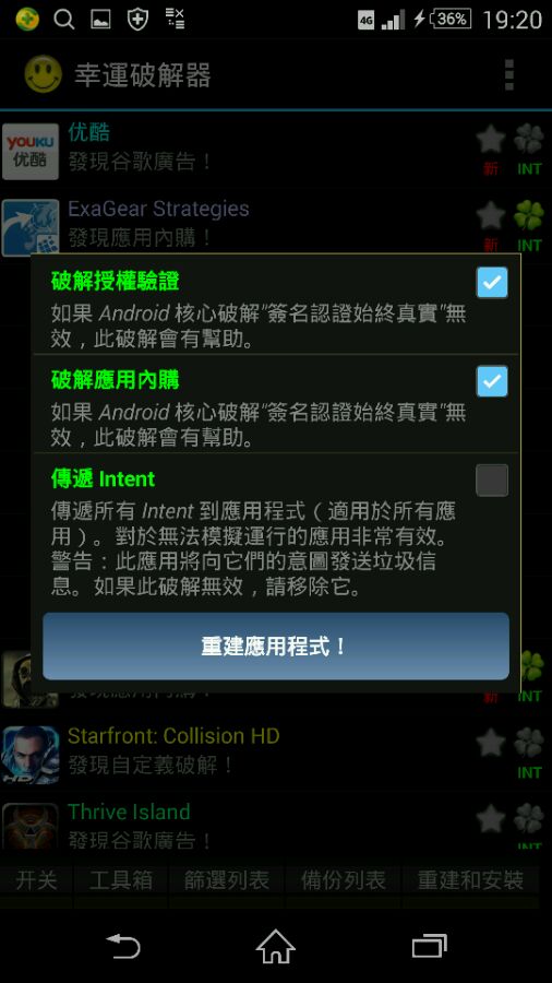 手机mugen使用教程