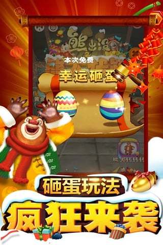 熊出没之熊大快跑官方版