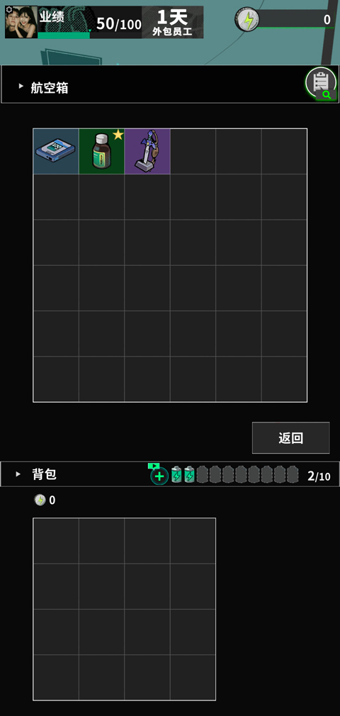 我在末日当牛马免广告版