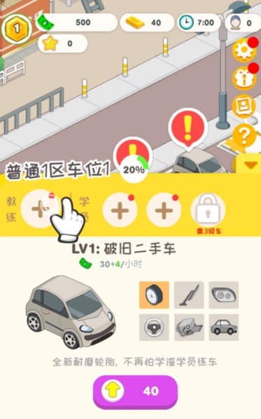 学车来我这图片2