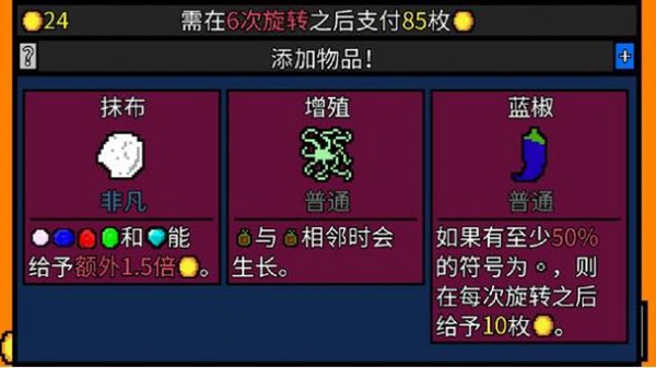 幸运房东无限金币版
