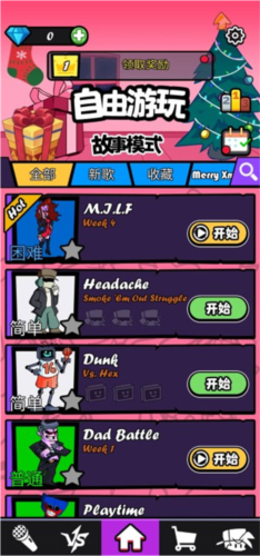 黑色星期五之夜节奏对战图片2