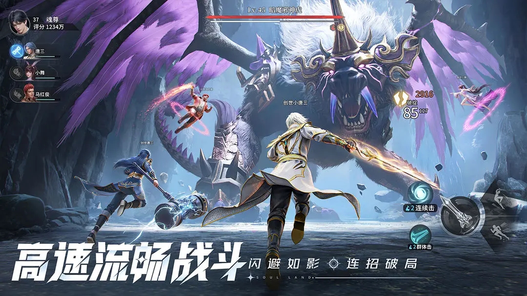 斗罗大陆猎魂世界官方版