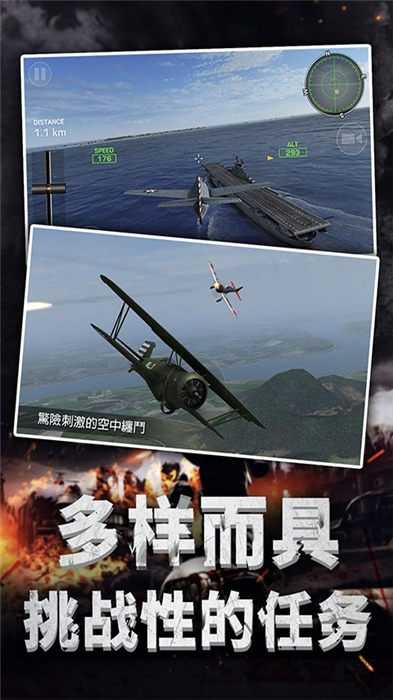 航空指挥模拟手机版