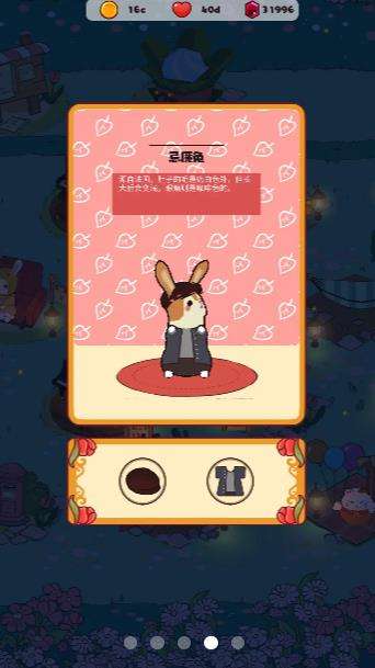 兔兔音乐会安卓版