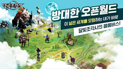 月光雕刻师手游中文版