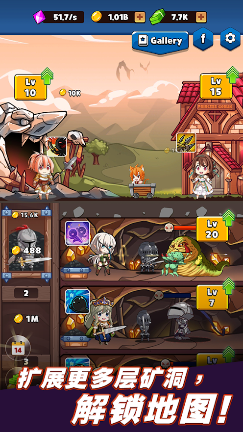 哥布林大战公主游戏无限钻石无限金币版