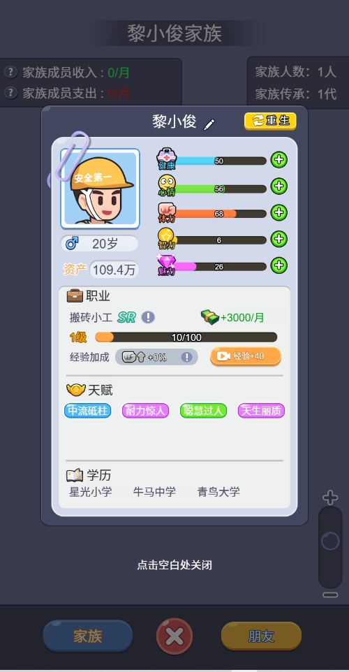 命运之王免广告版