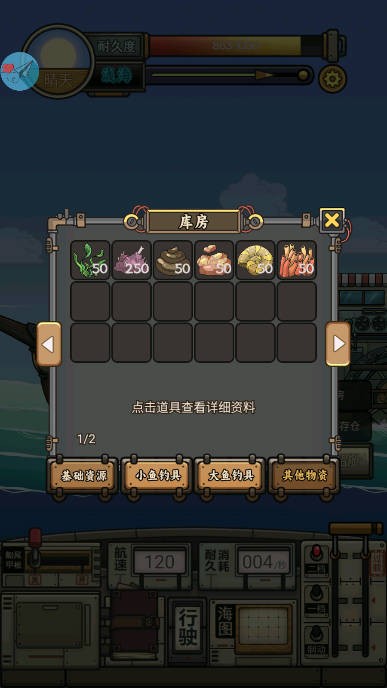 苍生号的奇幻漂流无限体力版