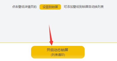 元气桌面怎么设置微信8