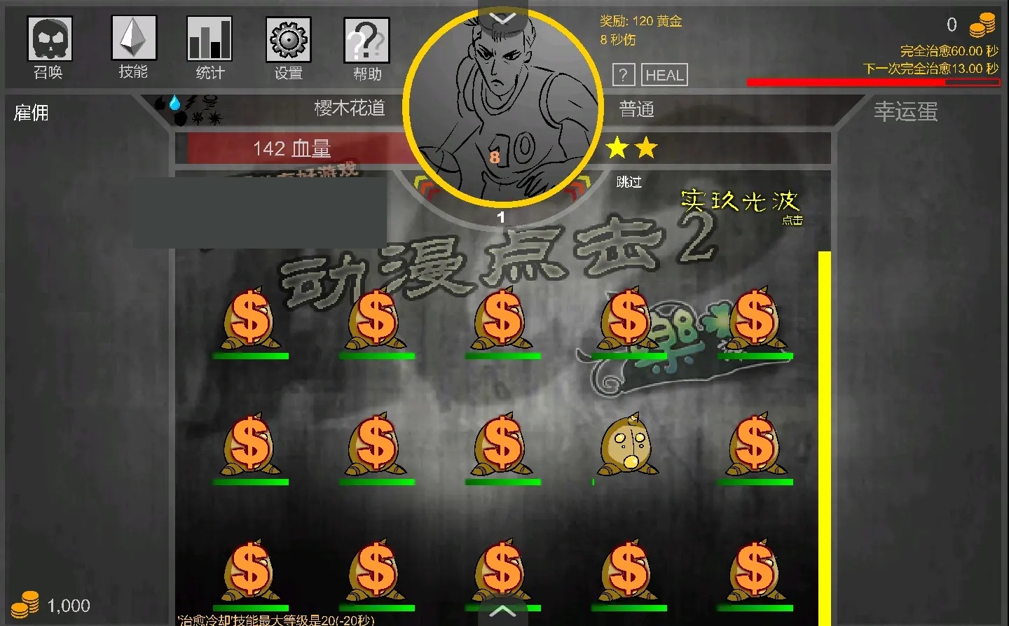 动漫点击2汉化版