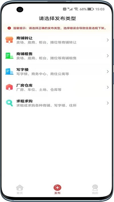 九运铺安卓版